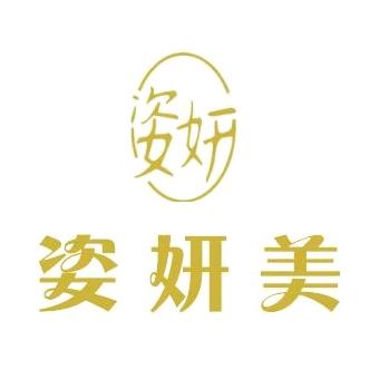 姿妍美荟植妍坊