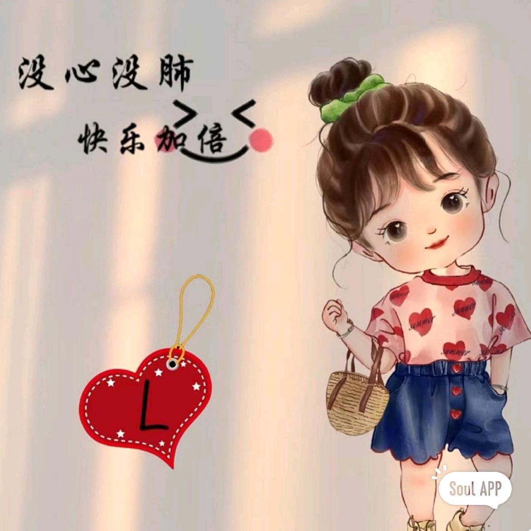 我心永恒
