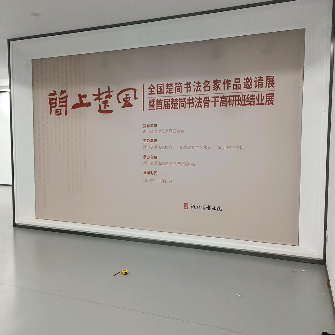 湖北成先森