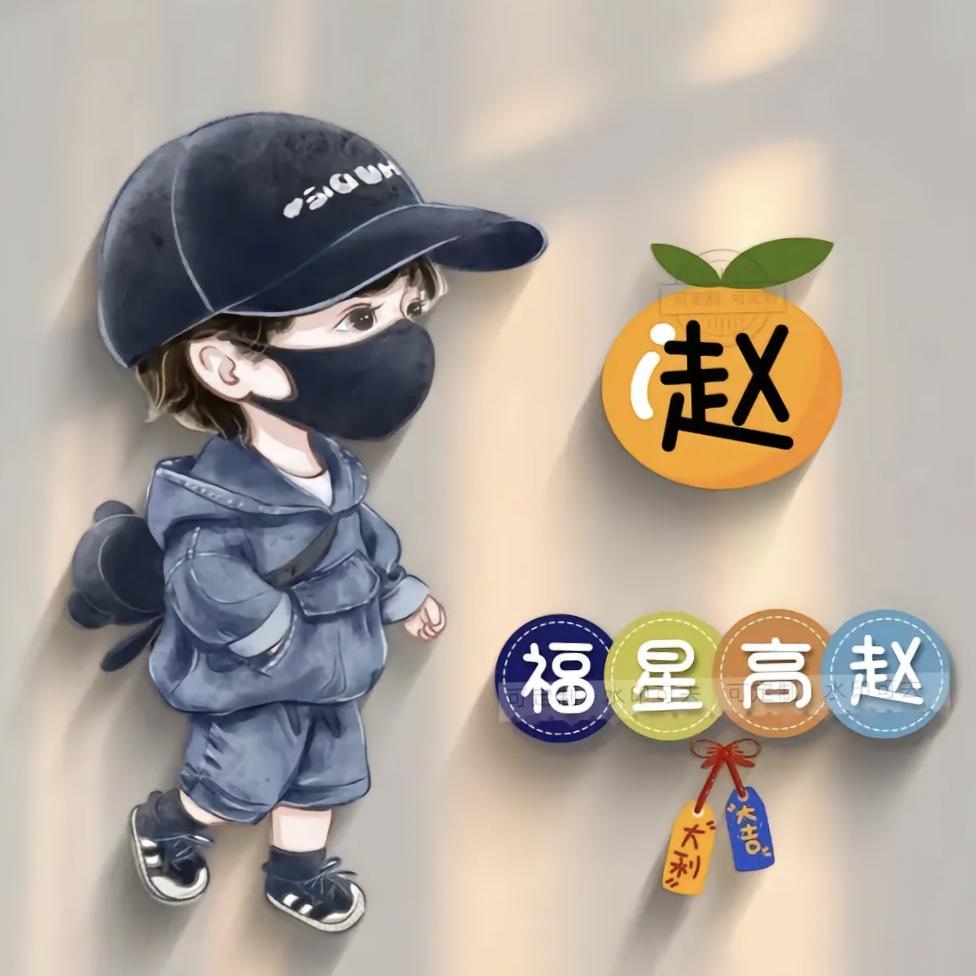 无惧未来