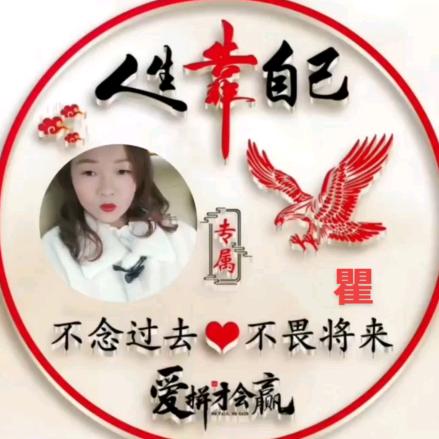 玉英