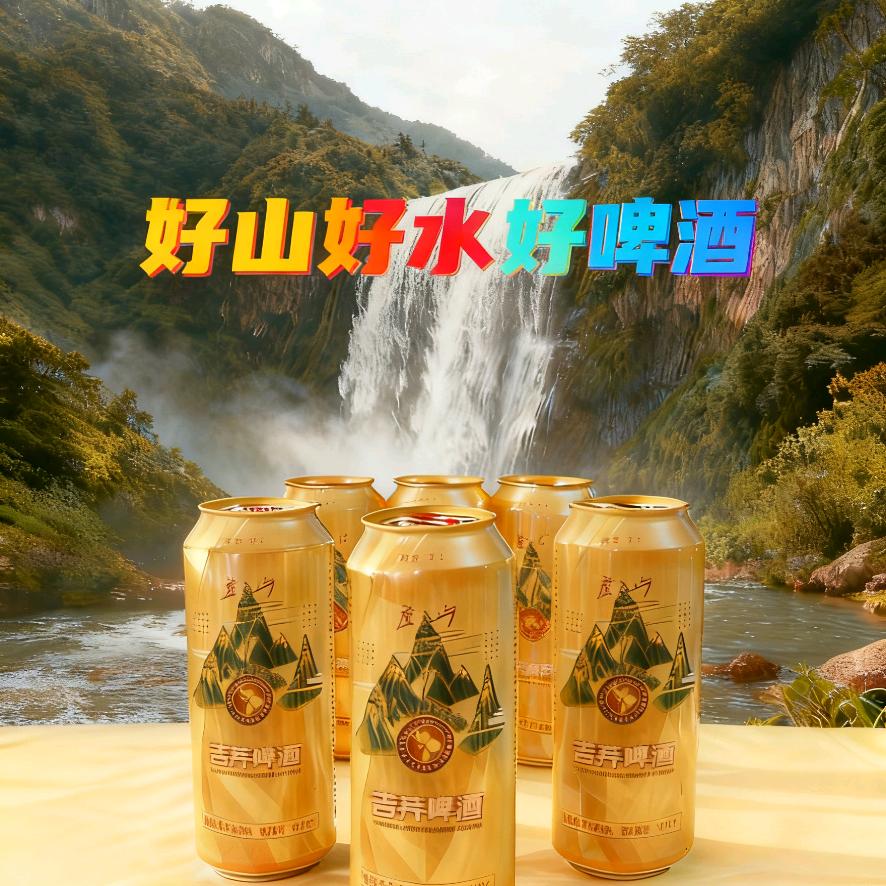 爱喝庐山啤酒