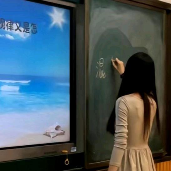 文洁老师