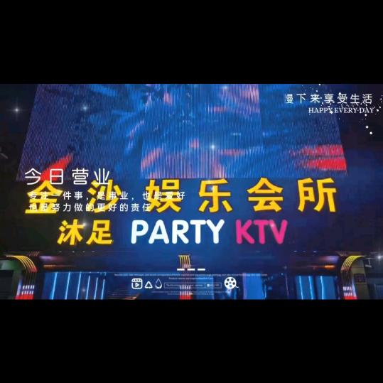 @青青芒果K歌沐足