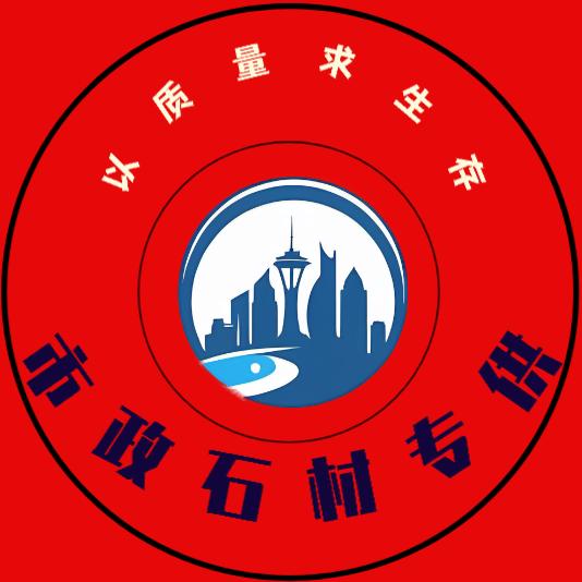 山东省联玖石材有限公司