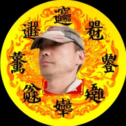 卧龙