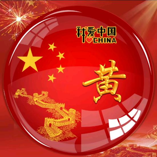 蓝色火焰