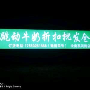 跳动牛奶折扣批发仓官方号