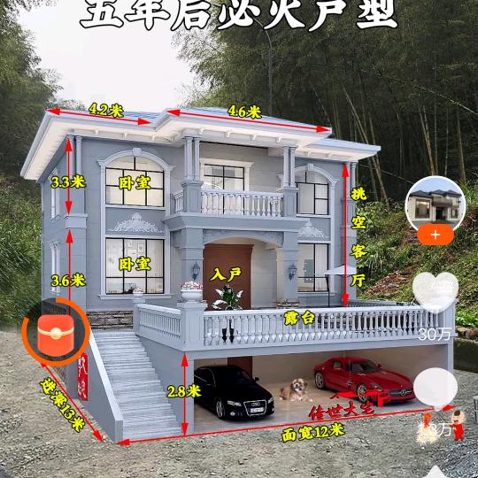 八四啊喔