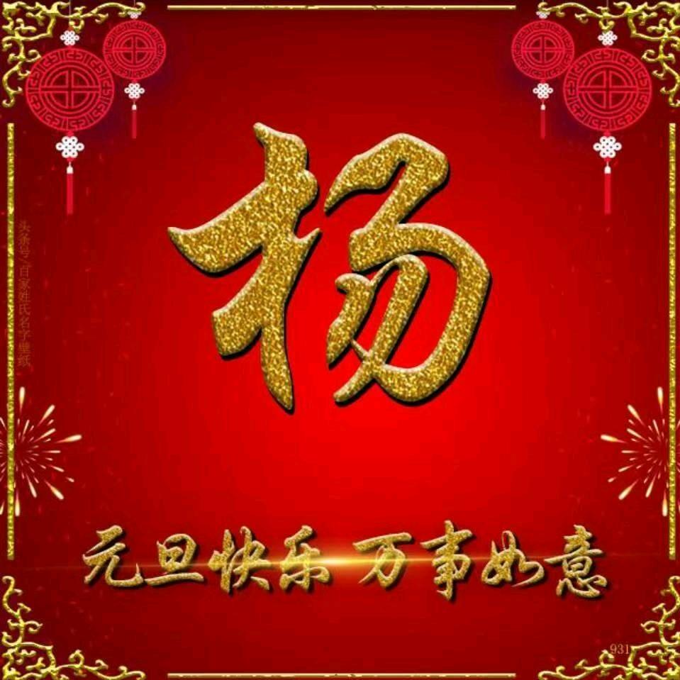 农业杨哥
