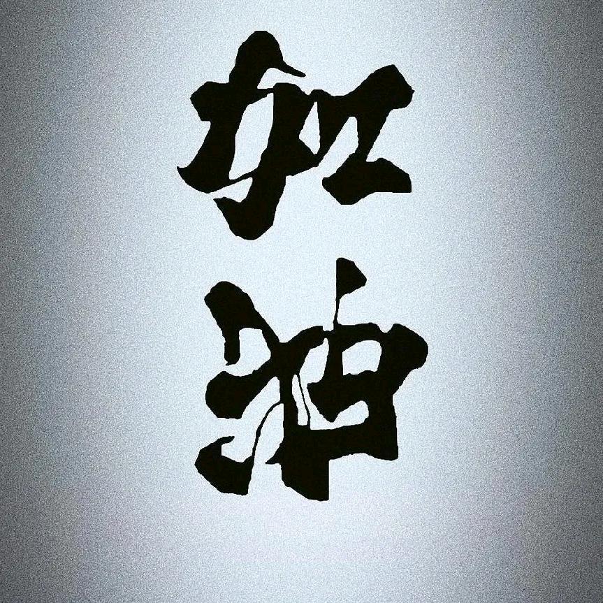 尘烟.