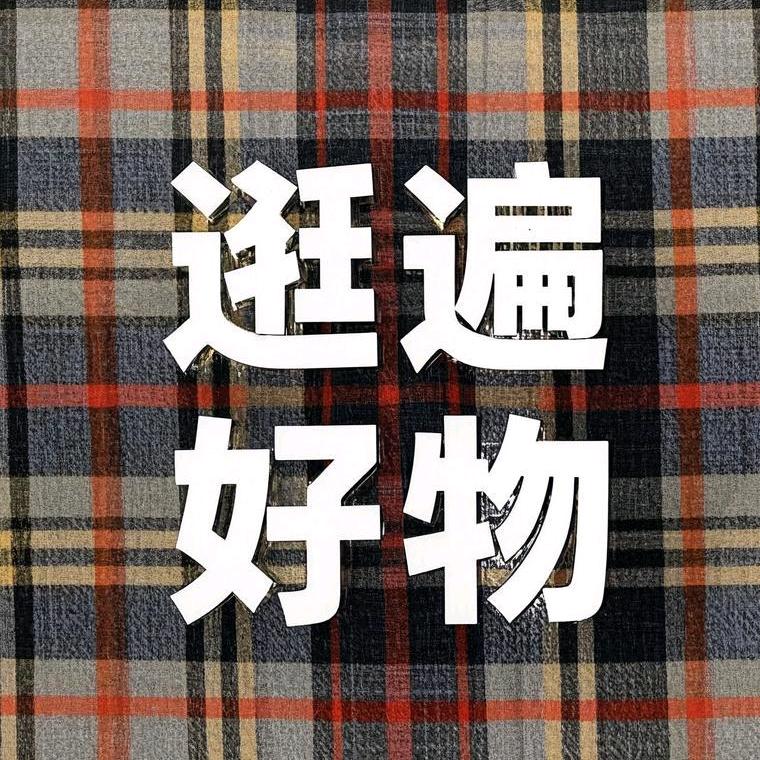 夕阳红精品