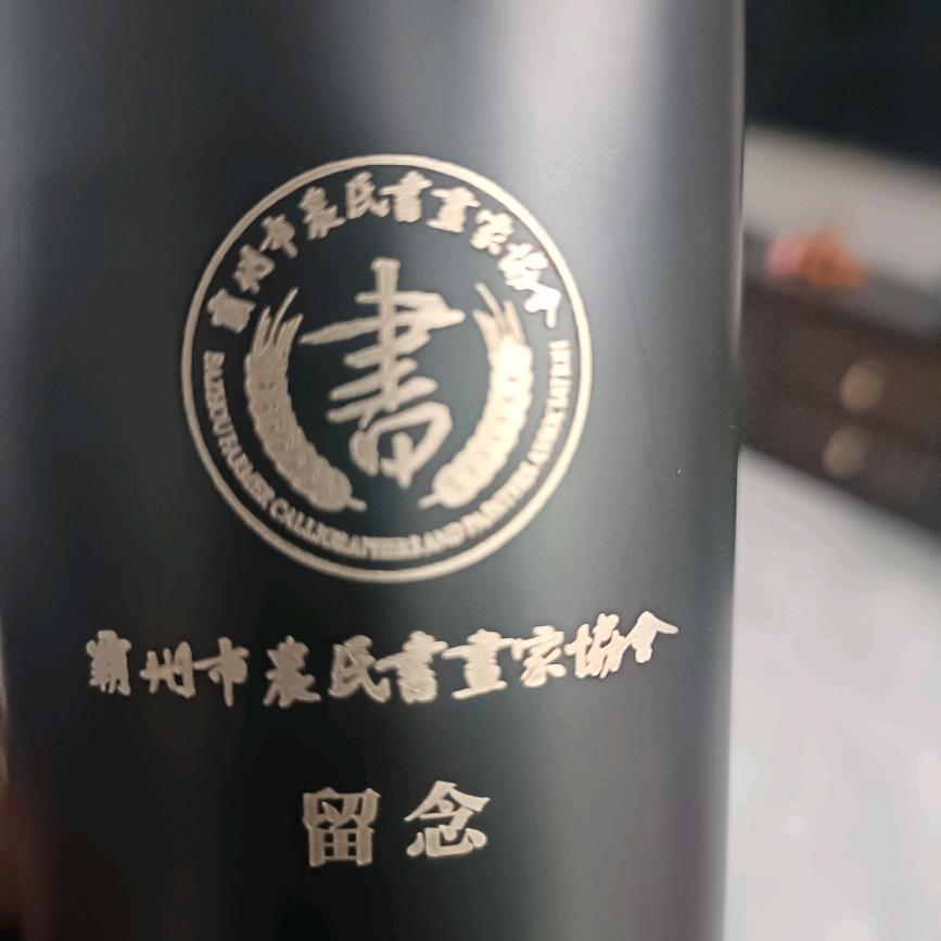知足常樂