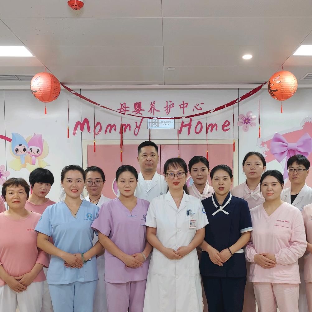 邓州妇幼母婴养护中心