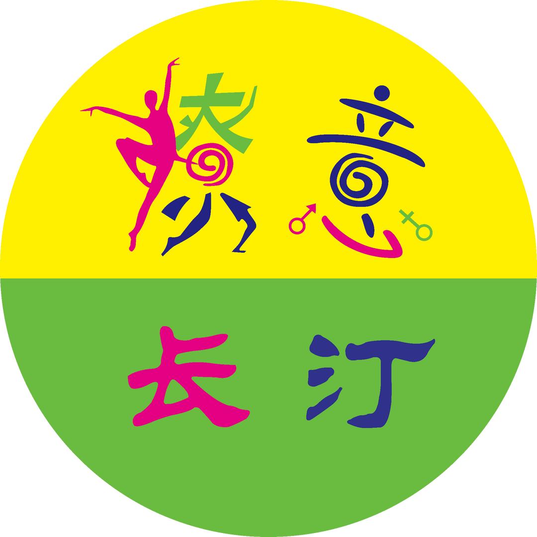 嫽意长汀