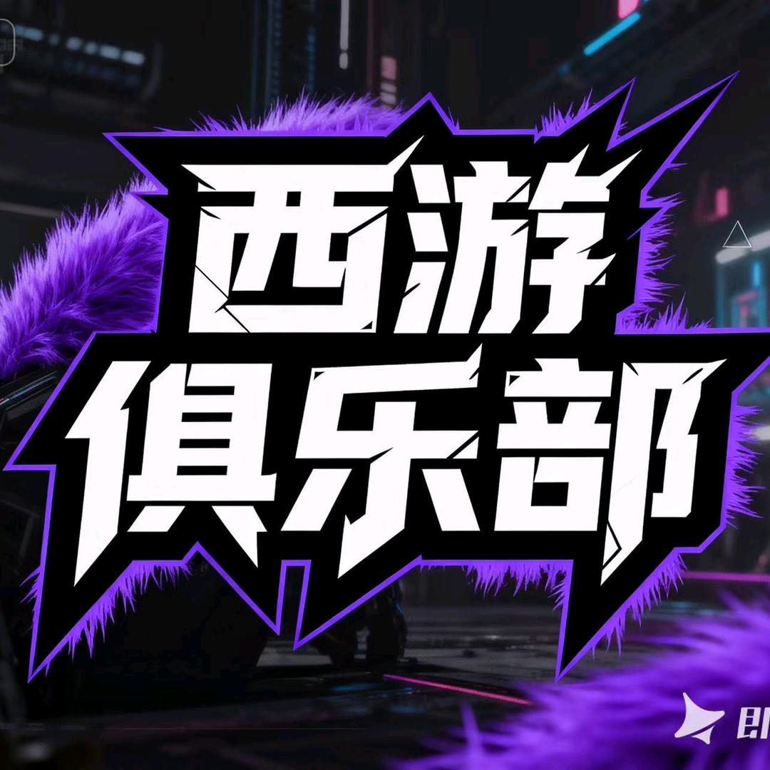 西游龙神（三角洲行动）