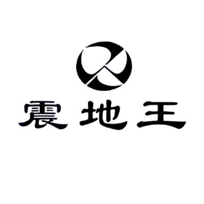 震地王杭佳女鞋专卖店