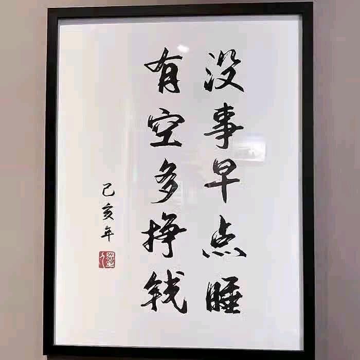 低调做人高调做事