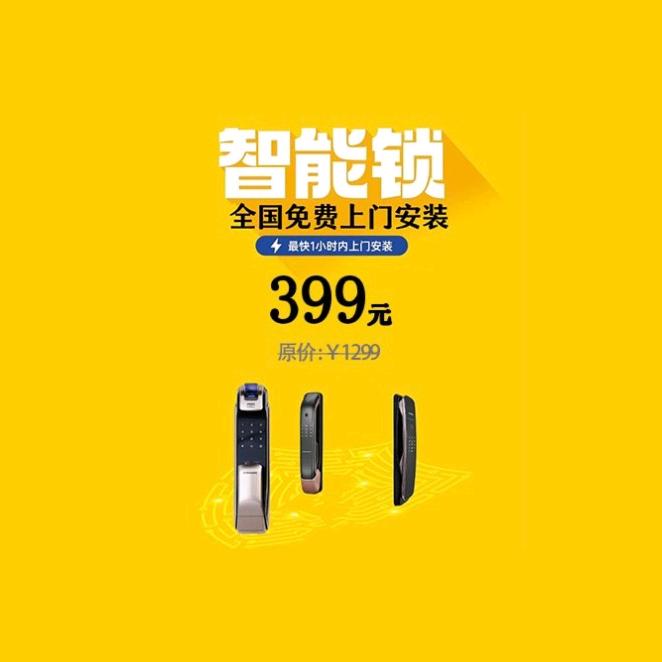 智能锁厂家直销1号仓