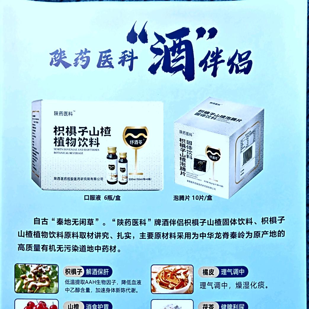大健康产品找#Ai唐树军