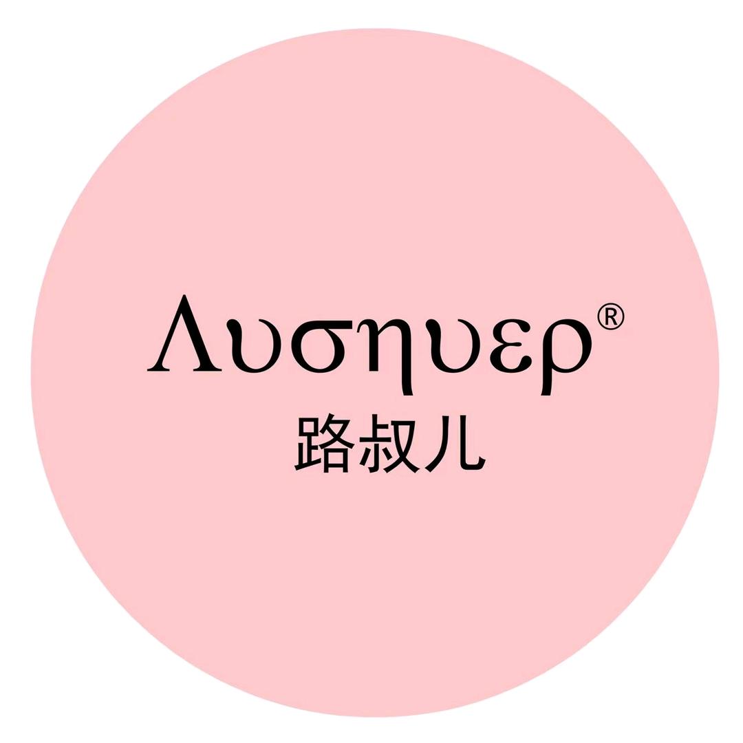 路叔儿内衣扶风南一路店