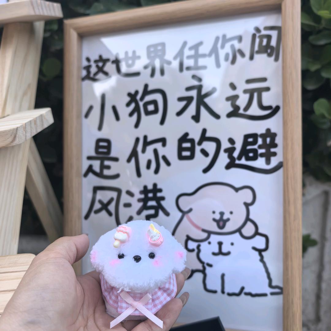 一只小狗🐶（小一版）