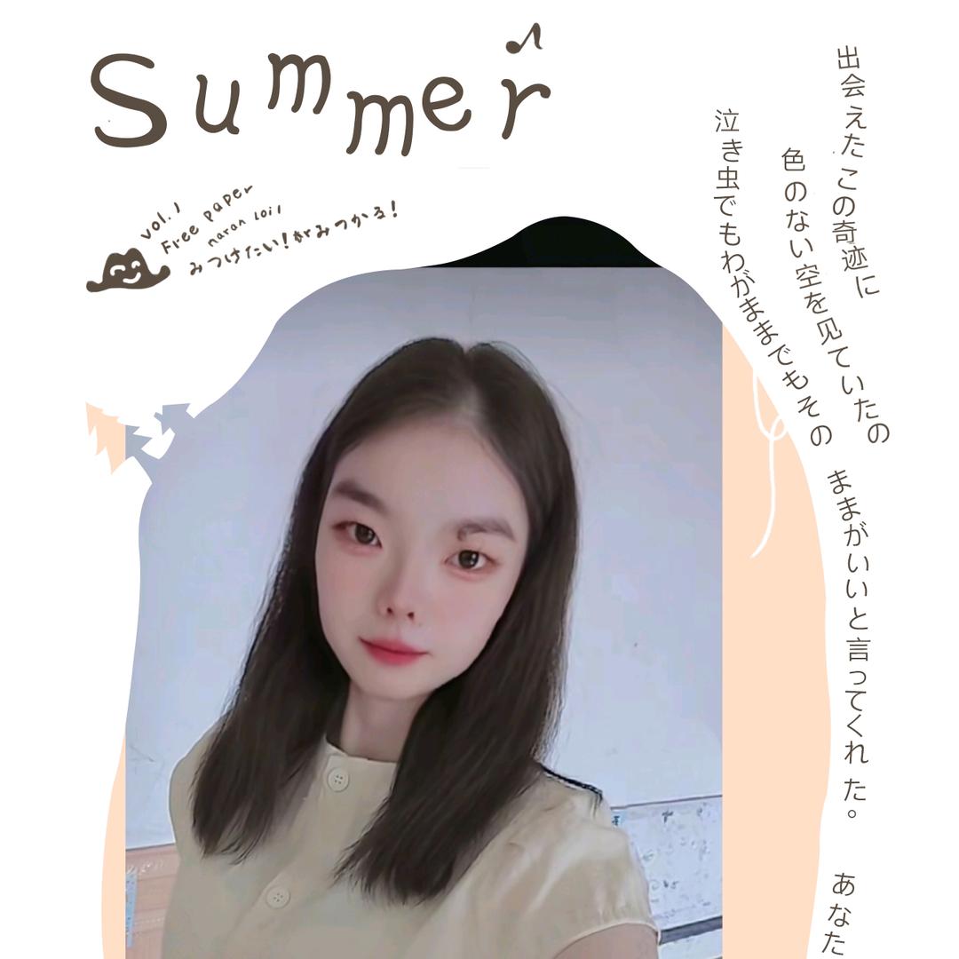 梦在夏天