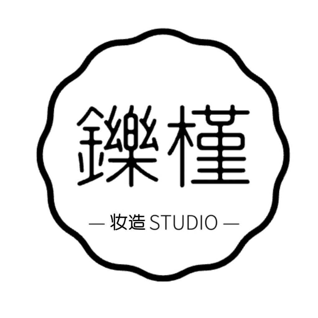 Kinsley【铄槿妆造】约妆版