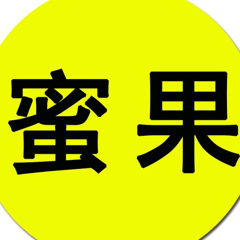 蜜果电影