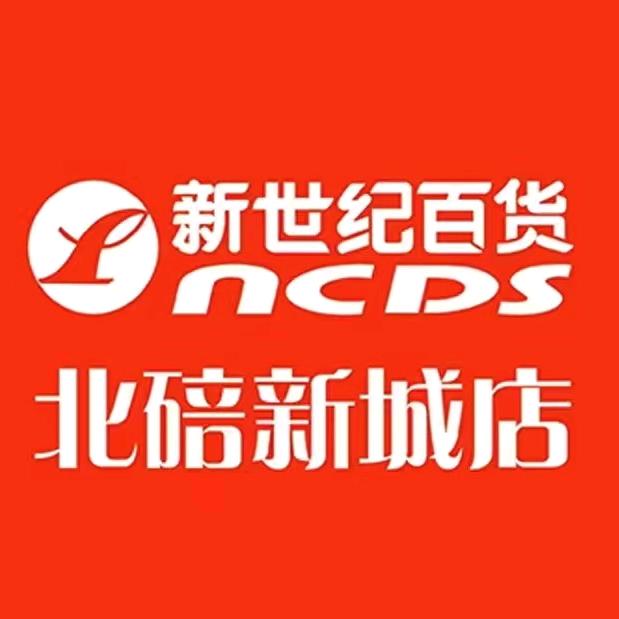 新世纪超市北碚新城店