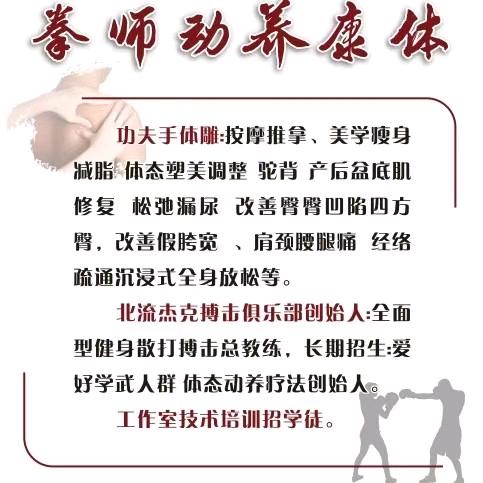 拳师按摩工作室