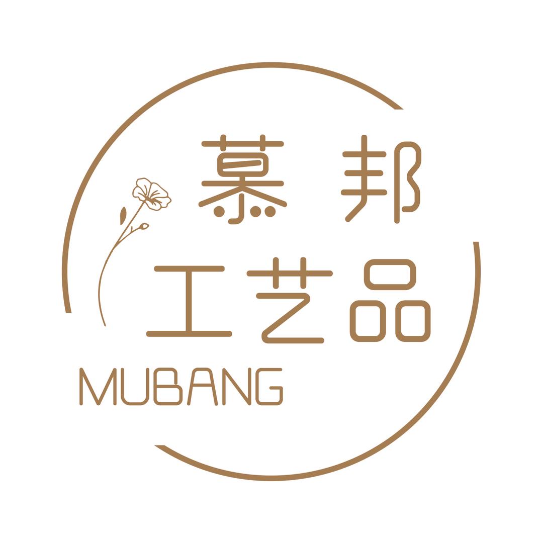 闫壮壮（慕邦工艺品）