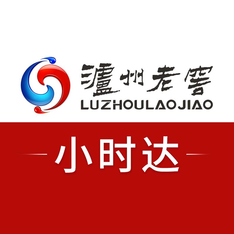 泸州老窖小时达官方旗舰店
