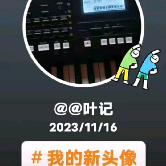用户8358450444719@@葉記