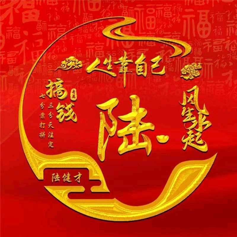 ξ尨の传亽ζ，醉枕江山@.net