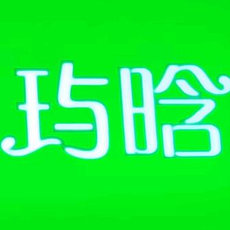 玙晗永辉二店
