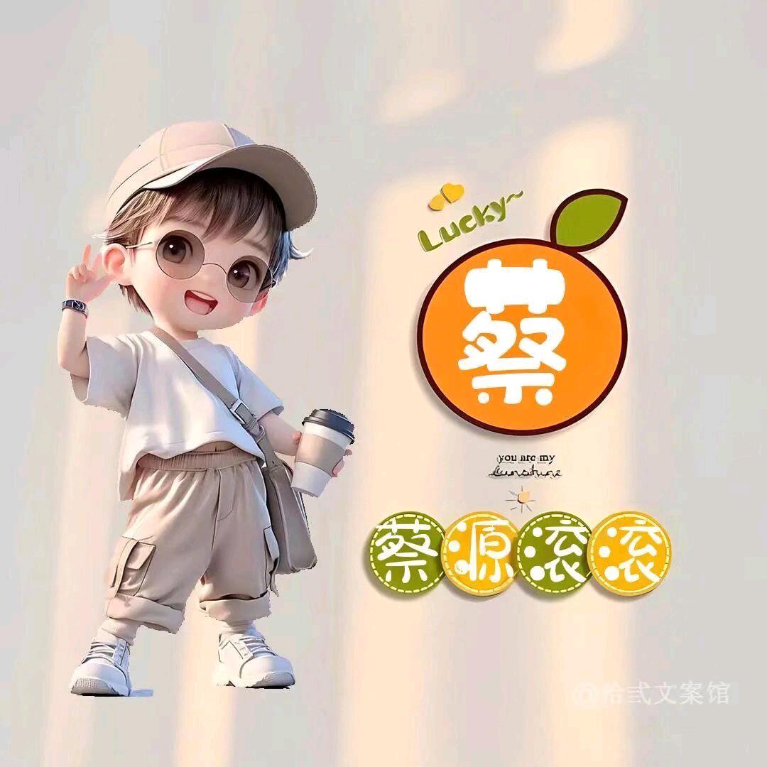 🕊ღ᭄ꦿ꯭蔡先生💞🕊