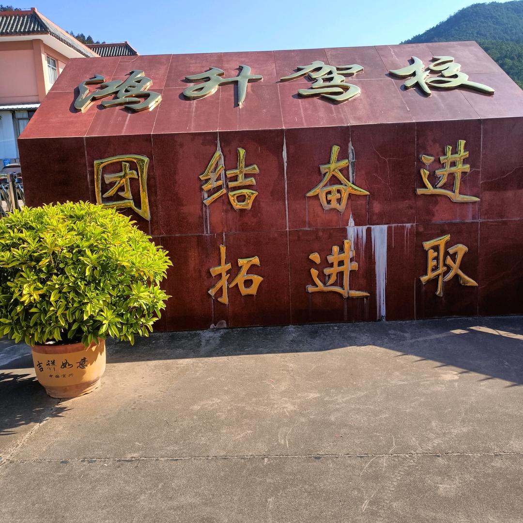 鸿升驾校谭教练