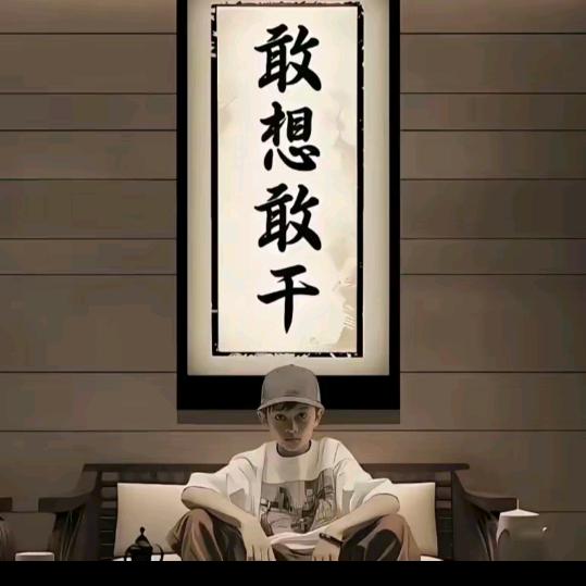 我命由我不由天