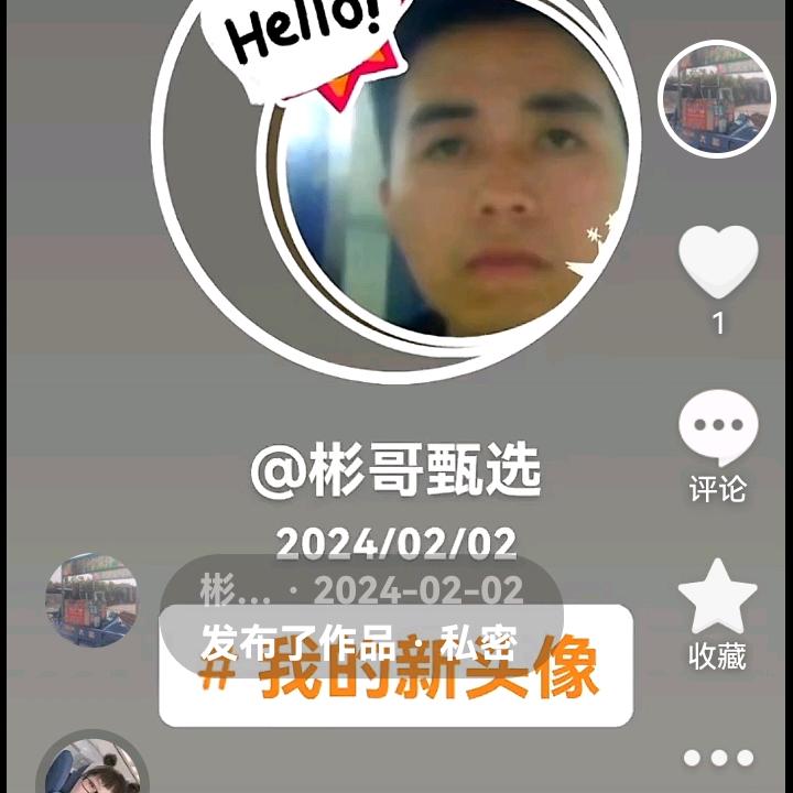 彬哥甄选