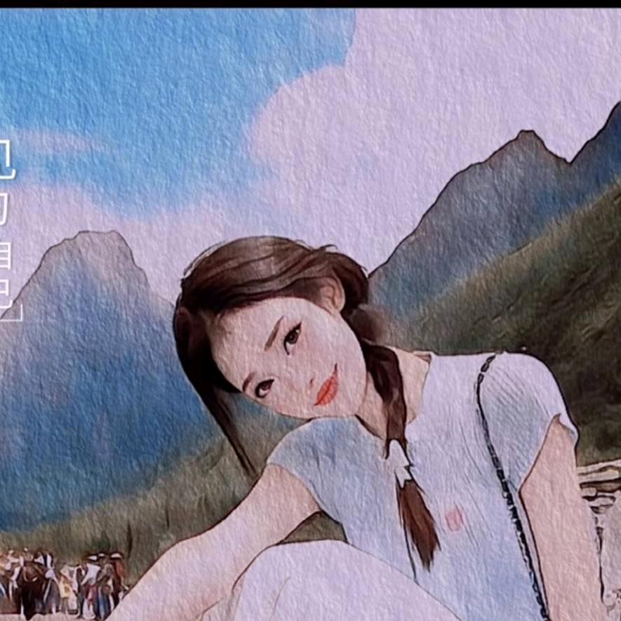 @翠花😍