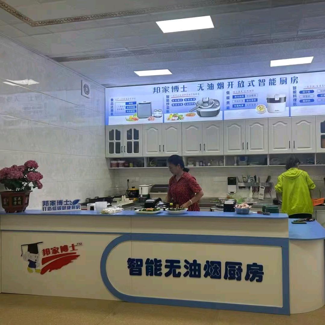 无油烟厨房家电