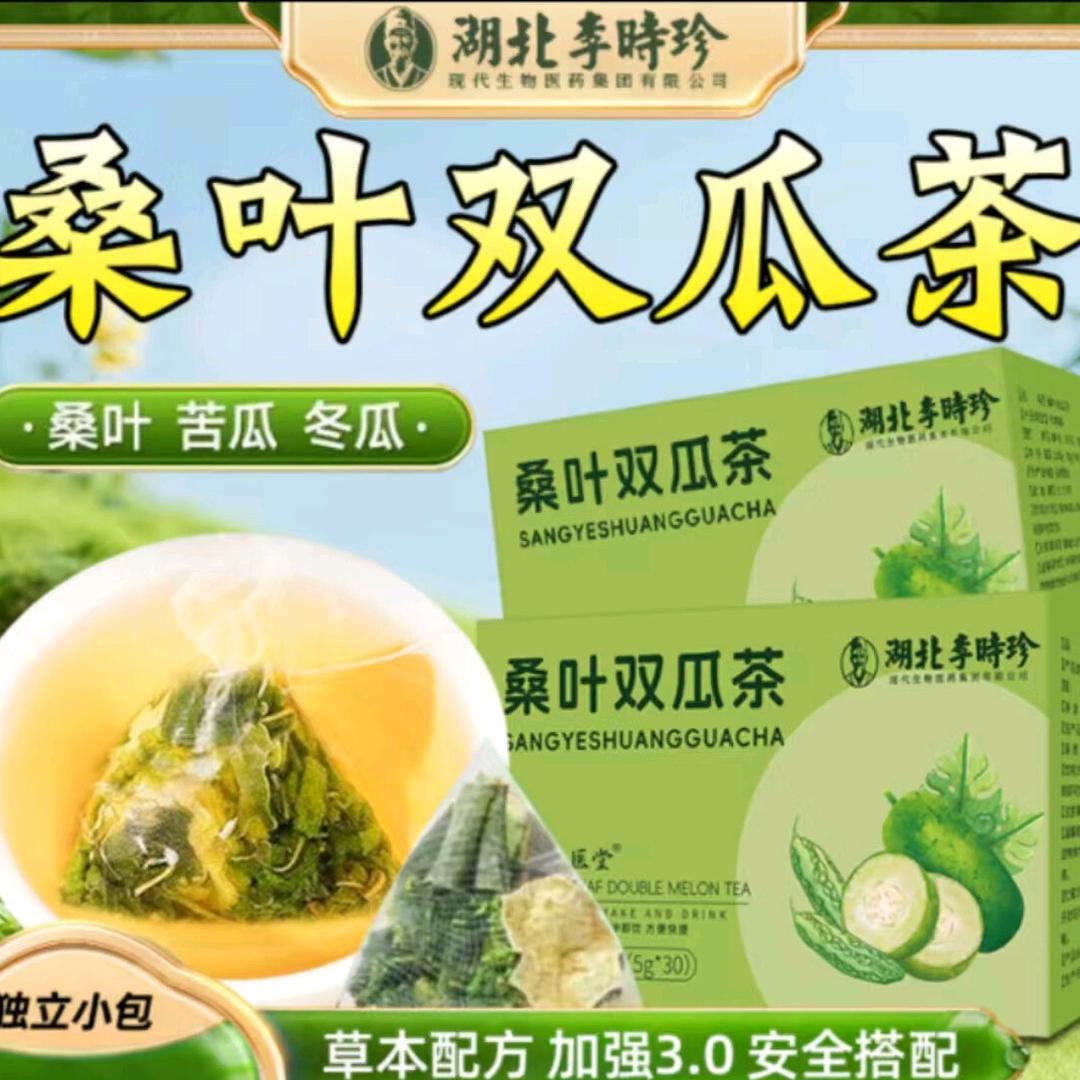 桑叶双瓜茶