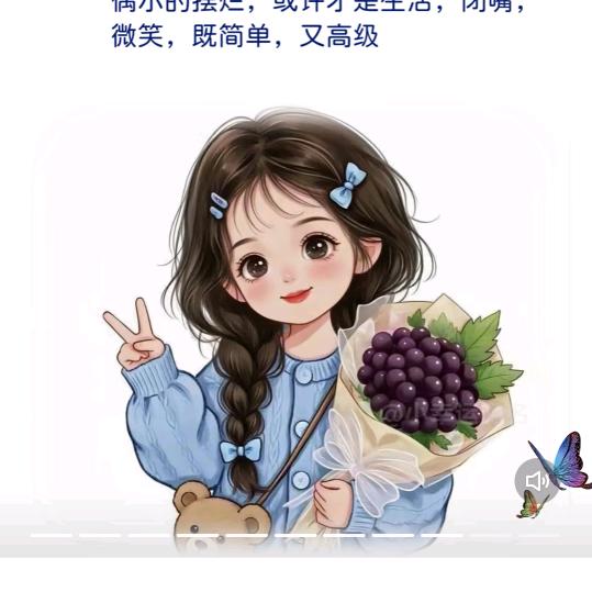 🦋ꦿ໊余生᭄🕊随心᭄ꦿᩚ