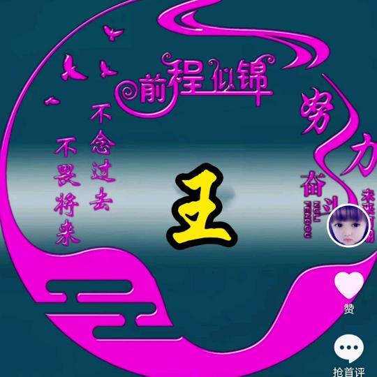 福妍