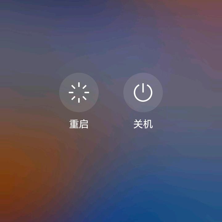 傻乐
