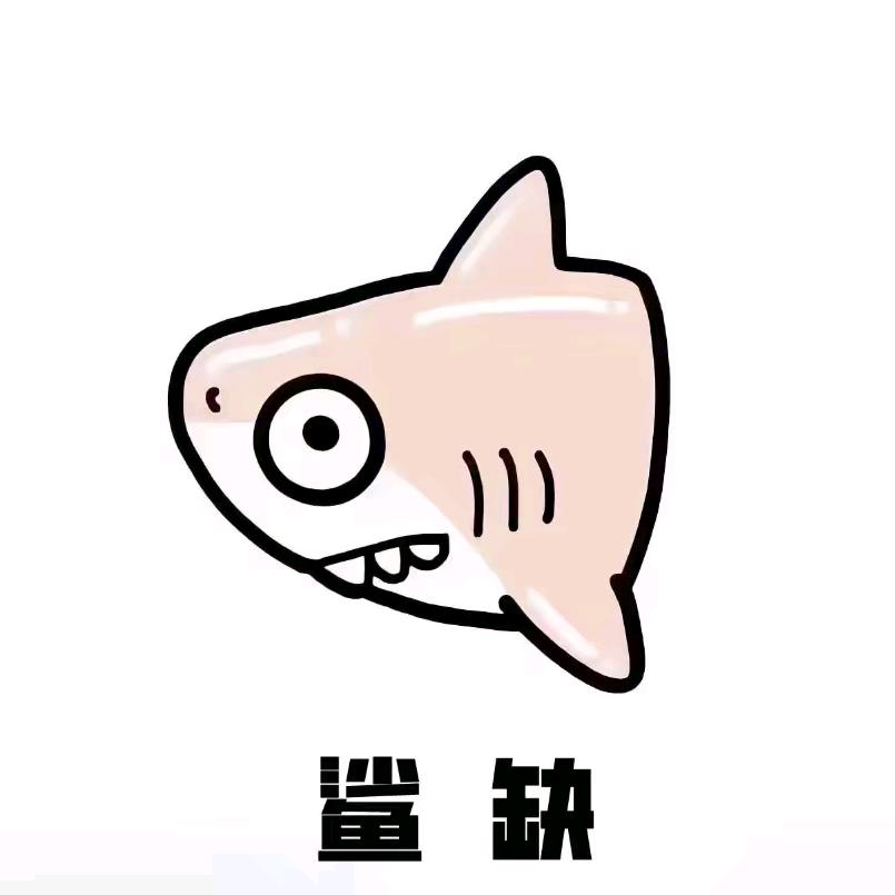 硬撑