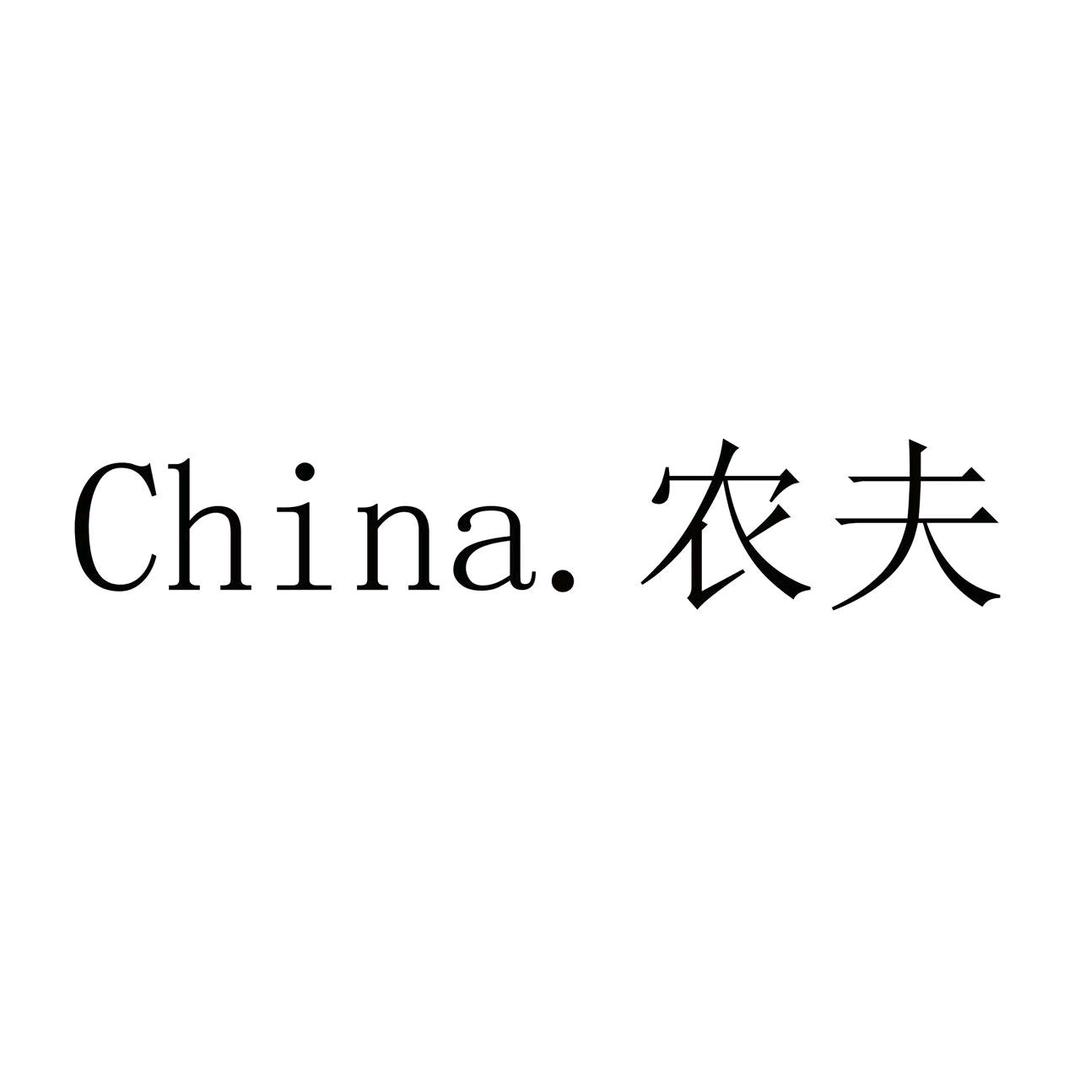 Ch1na.农夫