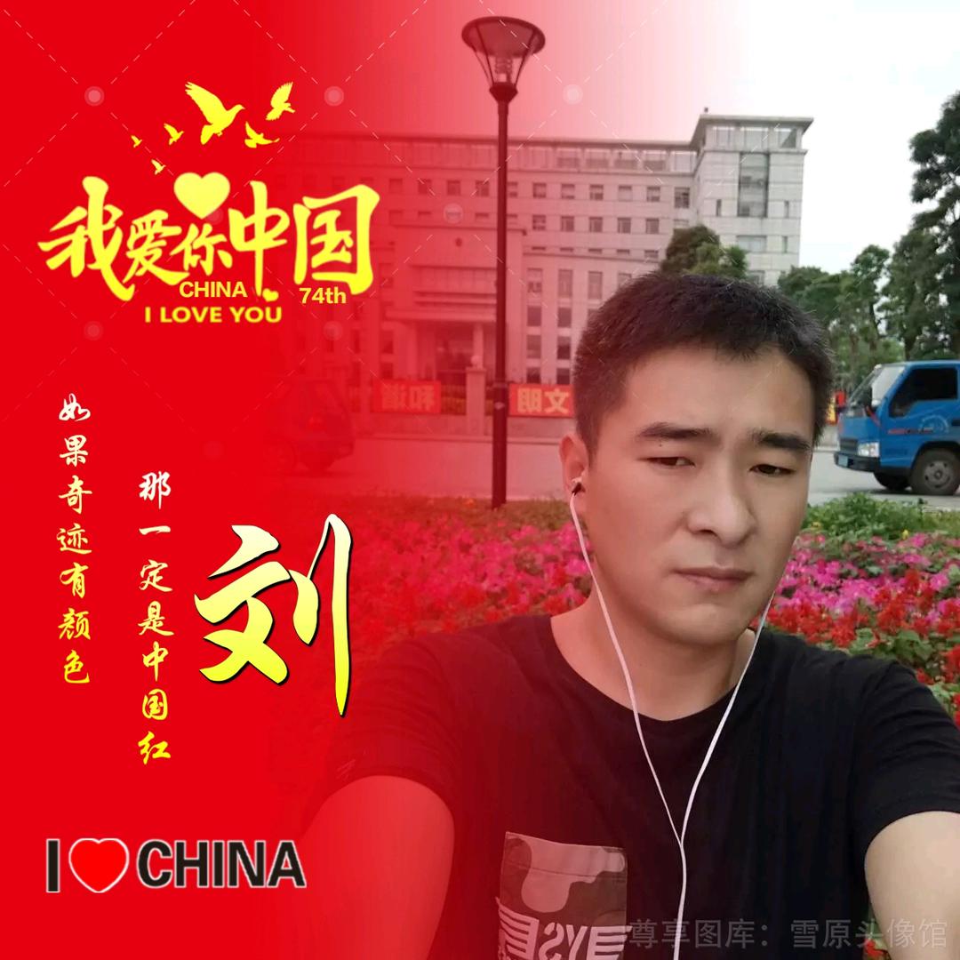 @努力吧兄弟