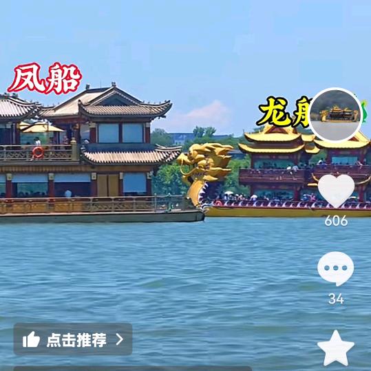 看日出